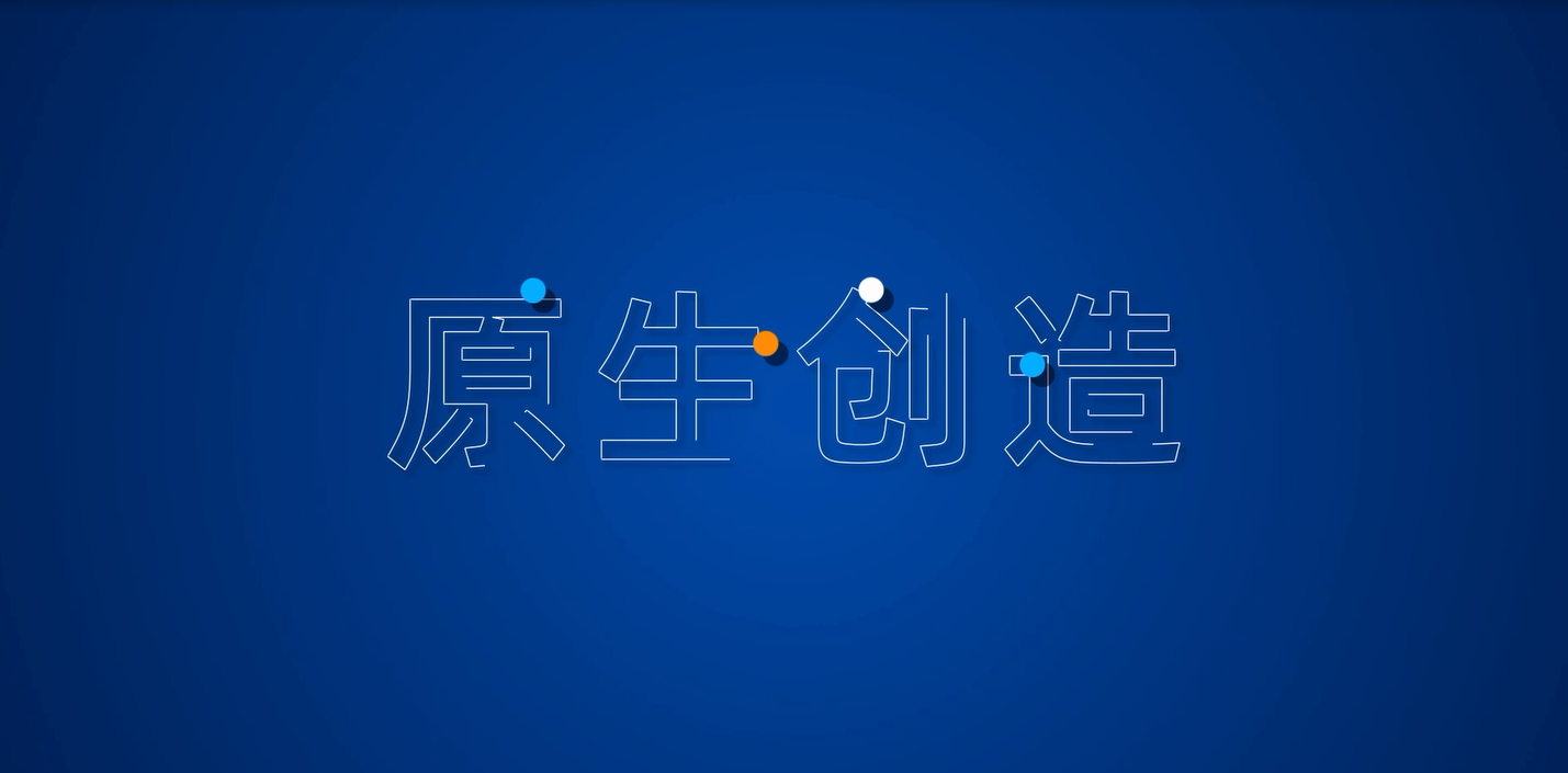 百盛资源平台宣传片